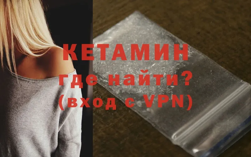 дарнет шоп  Красный Холм  Кетамин ketamine 