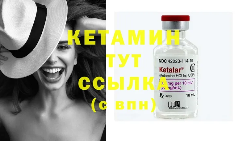 КЕТАМИН ketamine Красный Холм